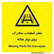  , کانوایر , دوار , پارت , 