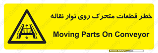  , کانوایر , دوار , پارت , 