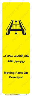  , کانوایر , دوار , پارت , 