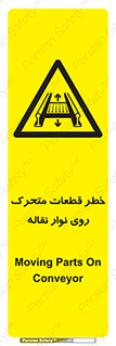  , کانوایر , دوار , پارت , 