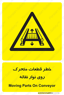  , کانوایر , دوار , پارت , 