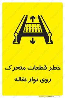  , کانوایر , دوار , پارت , 