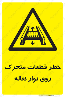  , کانوایر , دوار , پارت , 