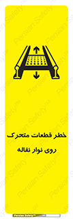  , کانوایر , دوار , پارت , 