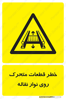  , کانوایر , دوار , پارت , 