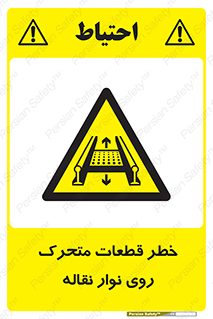  , کانوایر , دوار , پارت , 