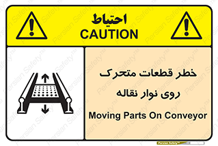  , کانوایر , دوار , پارت , 