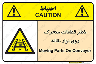  , کانوایر , دوار , پارت , 