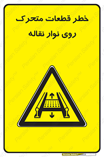  , کانوایر , دوار , پارت , 
