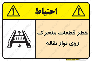  , کانوایر , دوار , پارت , 