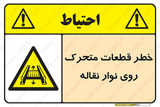  , کانوایر , دوار , پارت , 