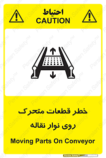  , کانوایر , دوار , پارت , 