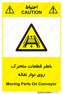  , کانوایر , دوار , پارت , 