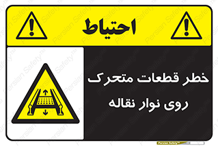  , کانوایر , دوار , پارت , 