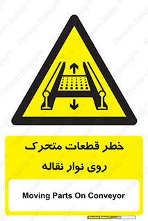  , کانوایر , دوار , پارت , 