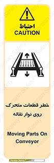  , کانوایر , دوار , پارت , 