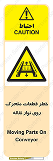  , کانوایر , دوار , پارت , 