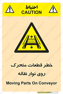  , کانوایر , دوار , پارت , 