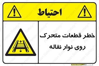  , کانوایر , دوار , پارت , 