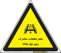  , کانوایر , دوار , پارت , 