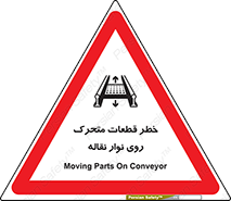  , کانوایر , دوار , پارت , 