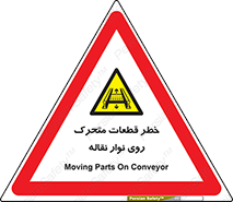  , کانوایر , دوار , پارت , 