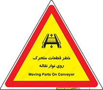  , کانوایر , دوار , پارت , 