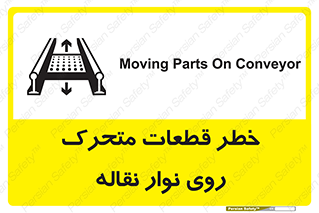  , کانوایر , دوار , پارت , 