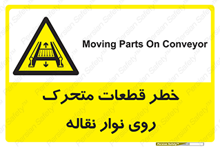  , کانوایر , دوار , پارت , 