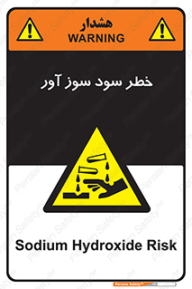 acid , danger , اسید , سوزاننده , 