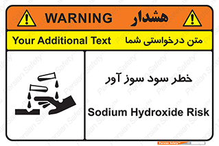acid , danger , اسید , سوزاننده , 