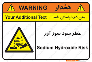 acid , danger , اسید , سوزاننده , 
