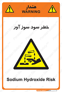 acid , danger , اسید , سوزاننده , 