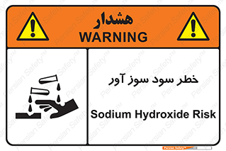 acid , danger , اسید , سوزاننده , 