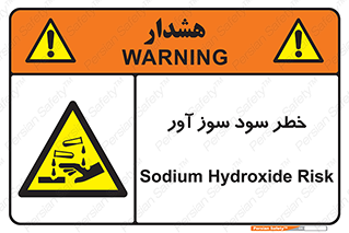 acid , danger , اسید , سوزاننده , 