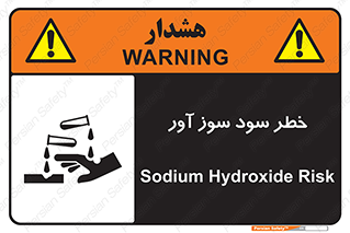 acid , danger , اسید , سوزاننده , 