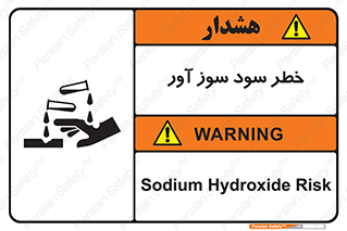 acid , danger , اسید , سوزاننده , 