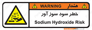 acid , danger , اسید , سوزاننده , 