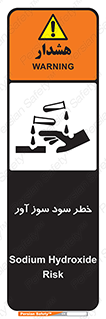 acid , danger , اسید , سوزاننده , 