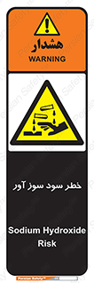 acid , danger , اسید , سوزاننده , 