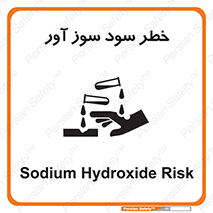 acid , danger , اسید , سوزاننده , 