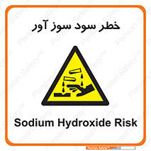 acid , danger , اسید , سوزاننده , 