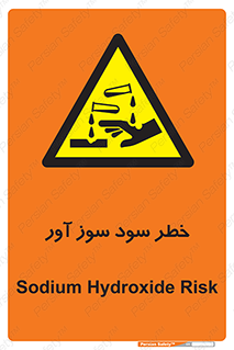 acid , danger , اسید , سوزاننده , 