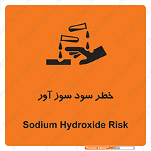 acid , danger , اسید , سوزاننده , 