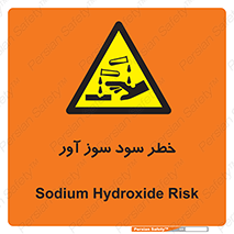 acid , danger , اسید , سوزاننده , 