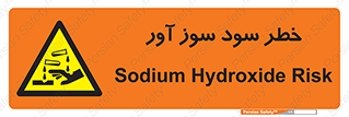 acid , danger , اسید , سوزاننده , 