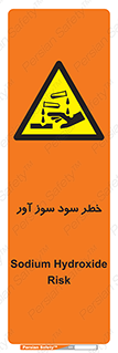 acid , danger , اسید , سوزاننده , 