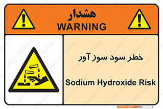 acid , danger , اسید , سوزاننده , 