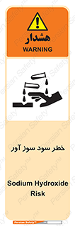 acid , danger , اسید , سوزاننده , 