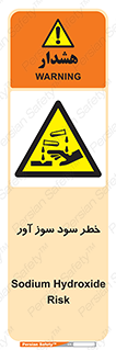 acid , danger , اسید , سوزاننده , 